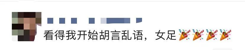 足球冠軍怎么發朋友圈（女足奪冠，朋友圈太燃了）