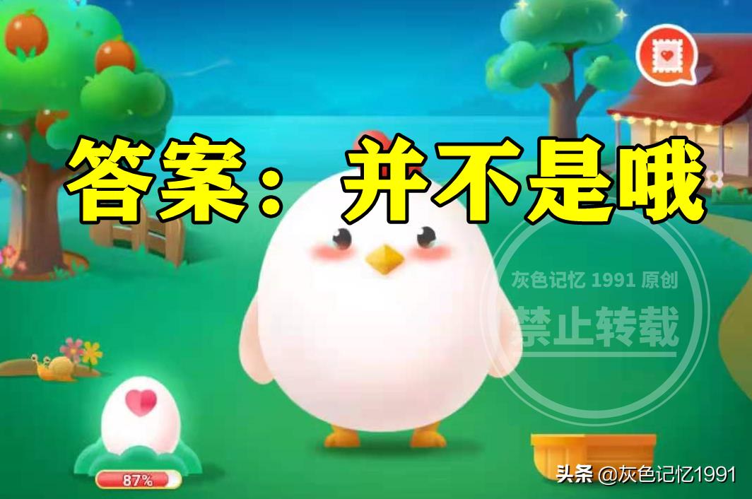 如何判斷足球漏氣（足球是越圓越光滑就越好踢嗎？螞蟻莊園足球答案）