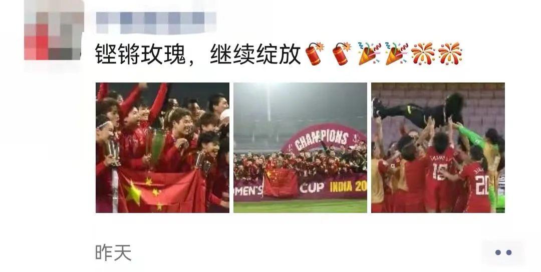 足球冠軍怎么發朋友圈（女足奪冠，朋友圈太燃了）