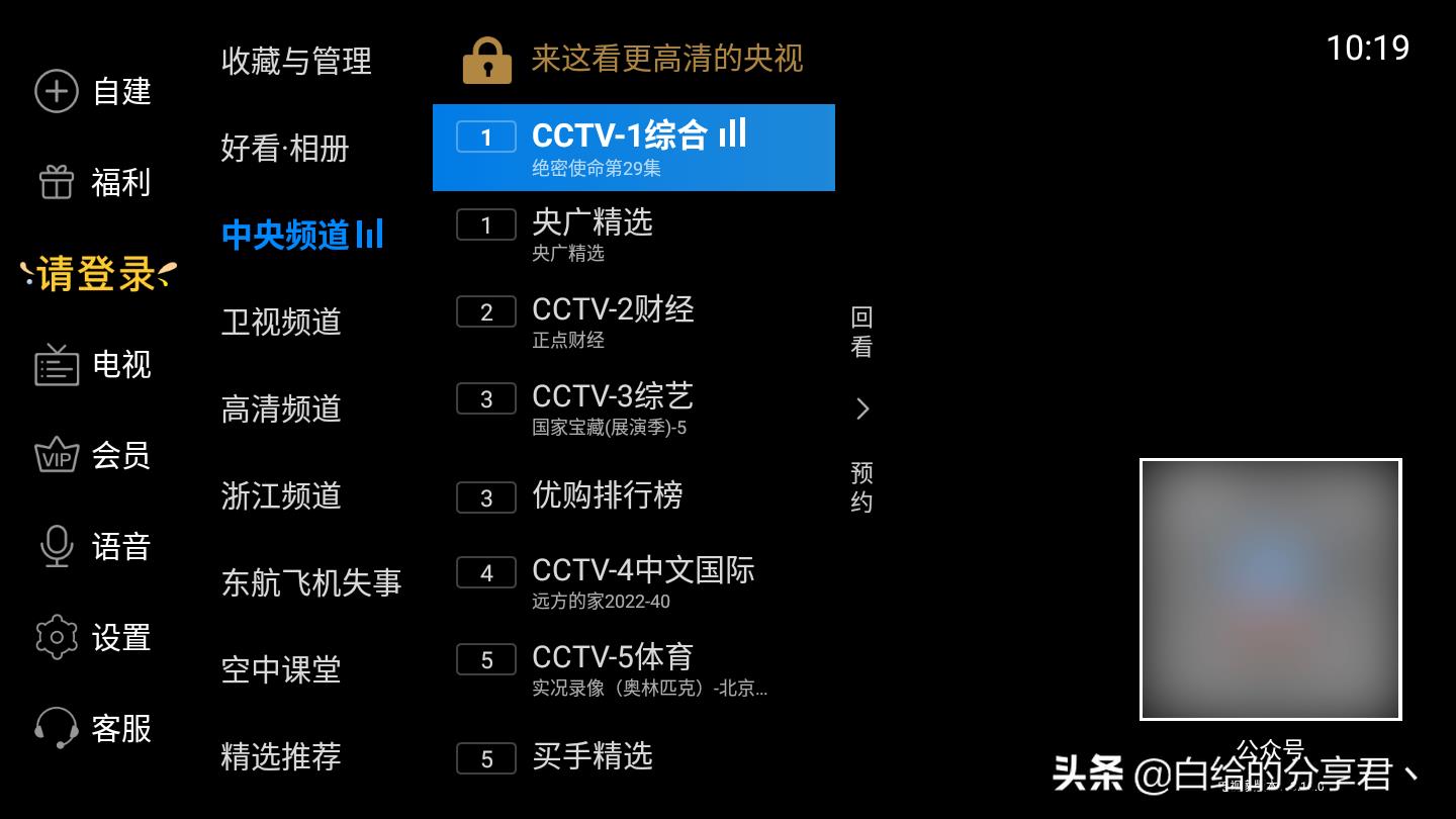 可以看直播的app你知道的（電視直播軟件推薦，這五款電視app你不能不知道，個個都是精品）