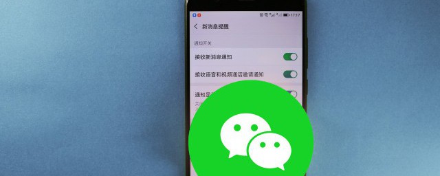微信來消息不提示怎么回事