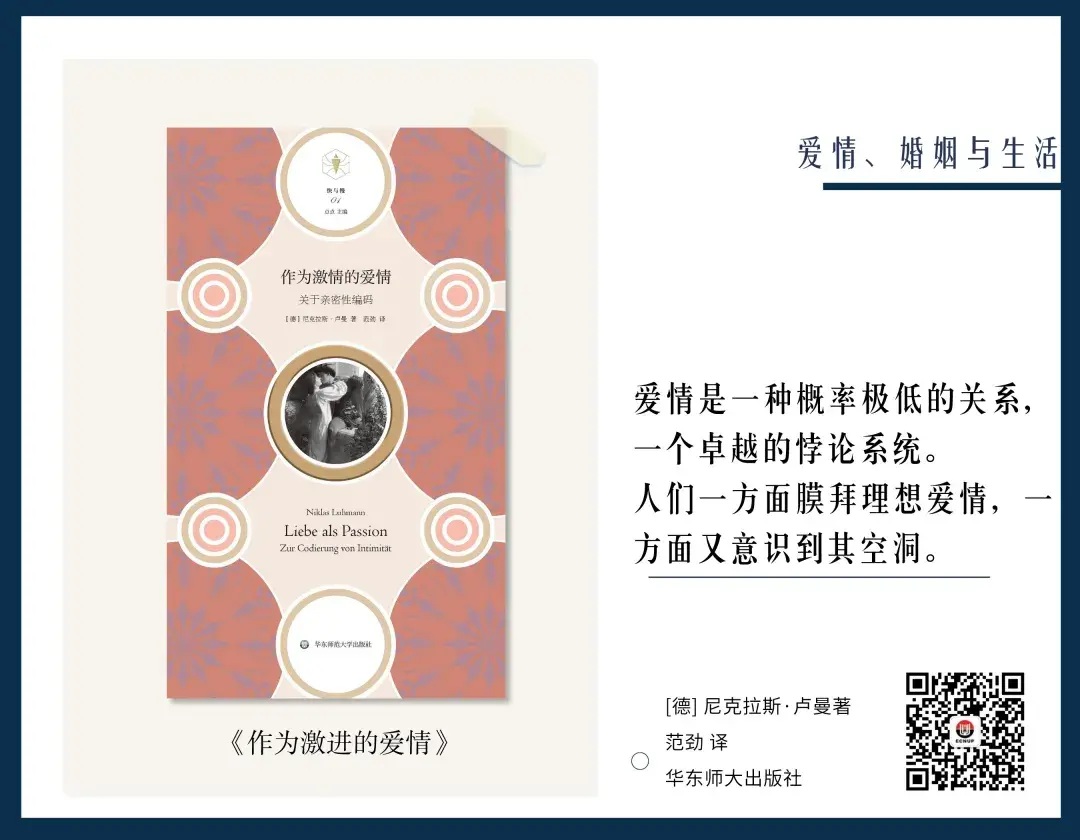 關于婚姻的書籍推薦（情人節書單｜15本書，帶你重新認識愛情、婚姻和幸福）