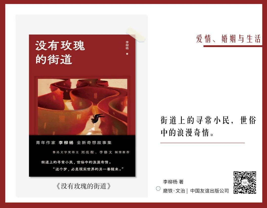 關于婚姻的書籍推薦（情人節書單｜15本書，帶你重新認識愛情、婚姻和幸福）