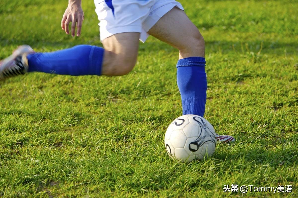 踢足球英語單詞怎么讀（15秒記一個單詞（第2884個）football）