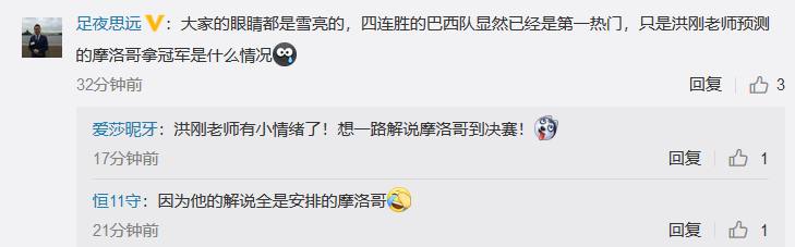 巴西世界杯決賽預測（央視前方天團預測世界杯：5人選巴西奪冠，全能解說出乎意料）