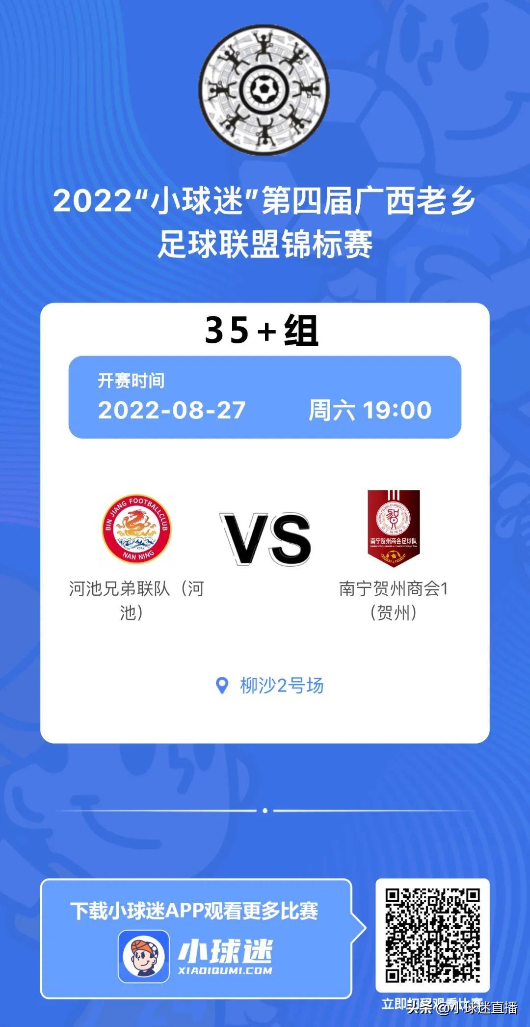 五人制足球錦標賽錄像大全（重磅！2022“小球迷”第四屆老鄉足球聯盟五人制錦標賽開賽）