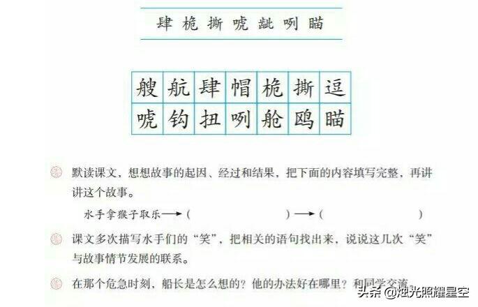 跳水的作者是什么國大文豪什么（部編版五年級下冊語文第17課《跳水》教材解讀與學法指導）