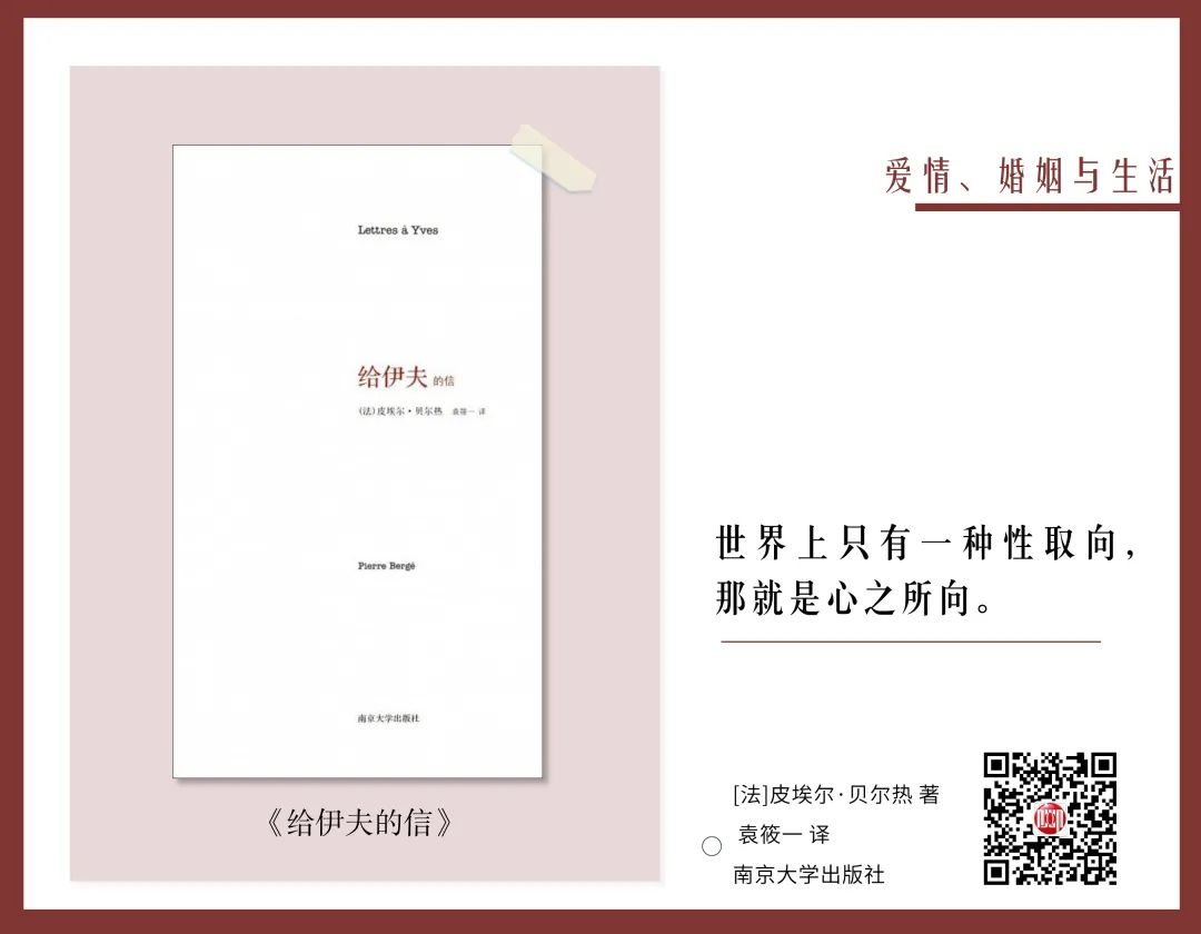 關于婚姻的書籍推薦（情人節書單｜15本書，帶你重新認識愛情、婚姻和幸福）