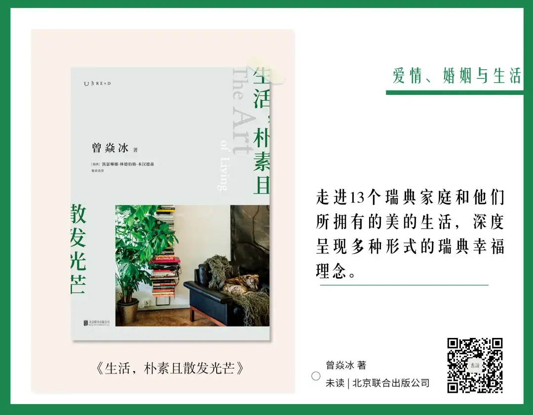 關于婚姻的書籍推薦（情人節書單｜15本書，帶你重新認識愛情、婚姻和幸福）