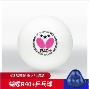 什么乒乓球幾星好（專業大賽用的什么乒乓球？市面上能買到嗎？和普通球有啥不一樣？）