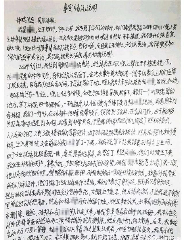 孫楊事件公布個人信息（孫楊案28日公布！孫楊事件結果最新消息 孫楊事件始末孫楊暴力抗檢案回顧）