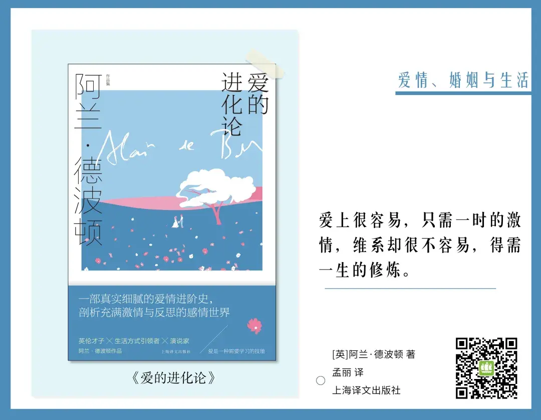 關于婚姻的書籍推薦（情人節書單｜15本書，帶你重新認識愛情、婚姻和幸福）