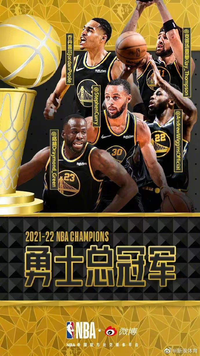 2010nba總冠軍是哪個隊（勇士奪冠，金元競賽的勝利？）