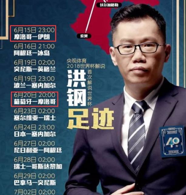 巴西世界杯決賽預測（央視前方天團預測世界杯：5人選巴西奪冠，全能解說出乎意料）