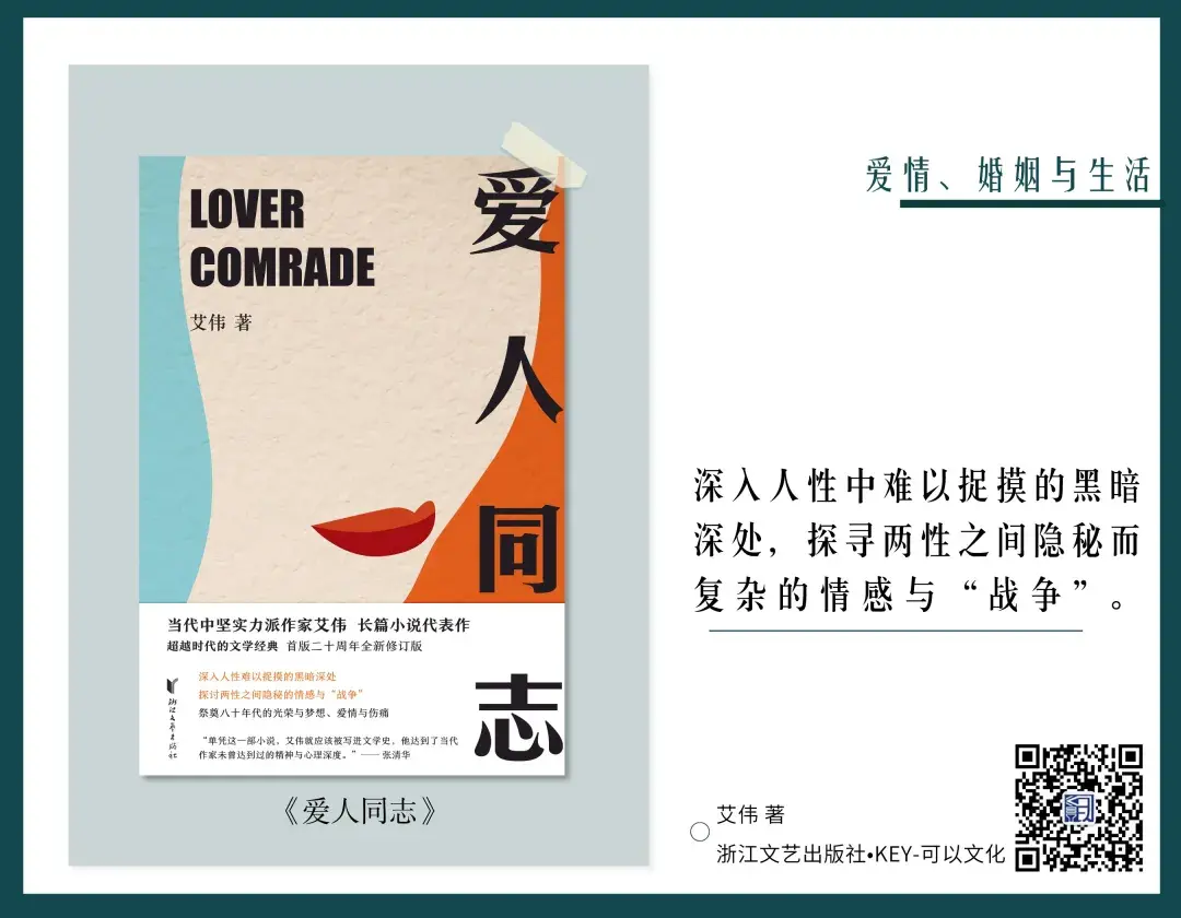 關于婚姻的書籍推薦（情人節書單｜15本書，帶你重新認識愛情、婚姻和幸福）
