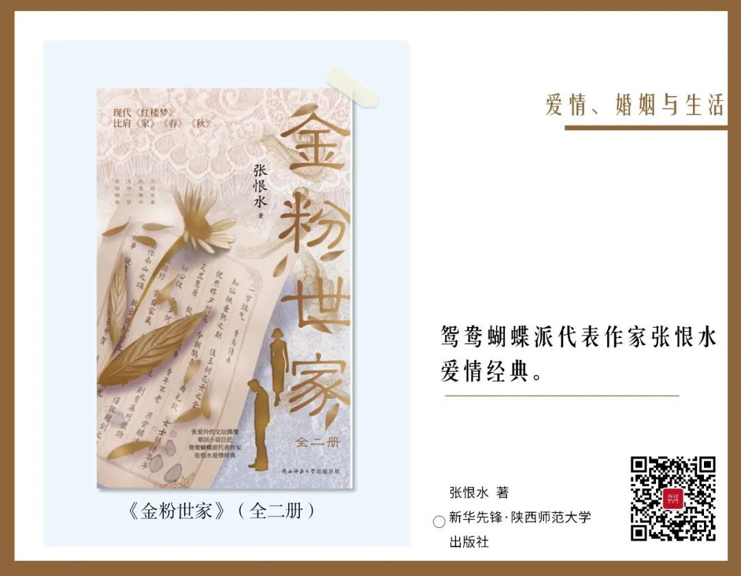 關于婚姻的書籍推薦（情人節書單｜15本書，帶你重新認識愛情、婚姻和幸福）