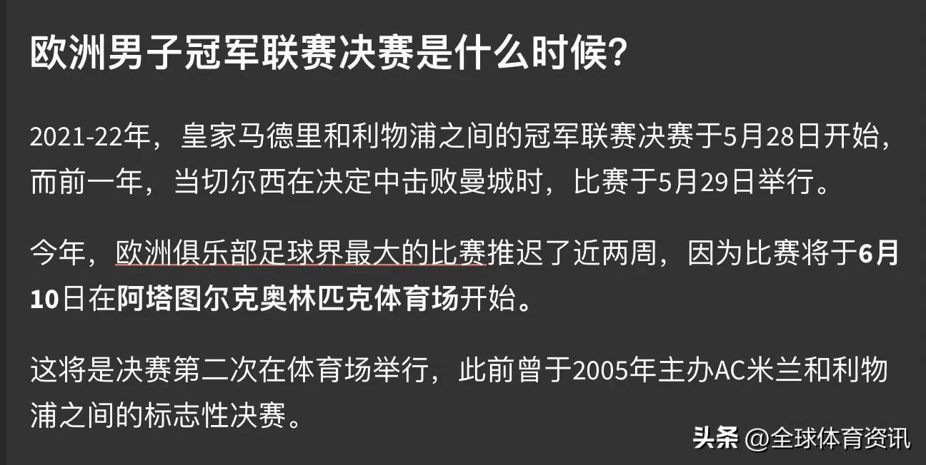 2022世界杯時間沖突聯賽（2022年卡塔爾世界杯影響歐洲冠軍聯賽時間表）