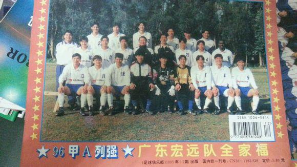 深圳足球升甲功臣名單（甲五風云，廣東本土足球最后的狂歡，1996年甲A甲B五隊齊聚首）