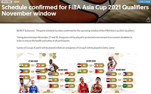 亞洲杯預選賽賽程（國際籃聯：亞洲杯預選賽賽程確定 中國男籃所在組將延期）