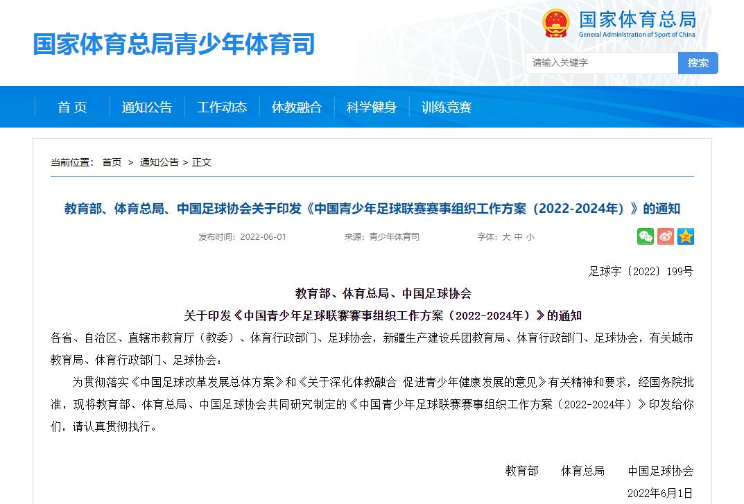 足球u19是什么意思（中國青少年足球聯(lián)賽正式落地：初中組是關(guān)鍵！現(xiàn)在和未來的難點在哪？）