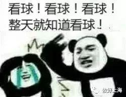 夫妻世界杯笑話（笑噴！小夫妻簽的“世界杯協議”火了！網友：干得漂亮！）