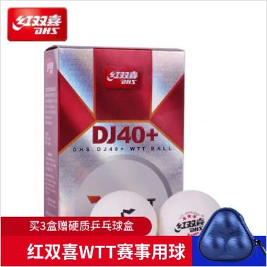 什么乒乓球幾星好（專業大賽用的什么乒乓球？市面上能買到嗎？和普通球有啥不一樣？）