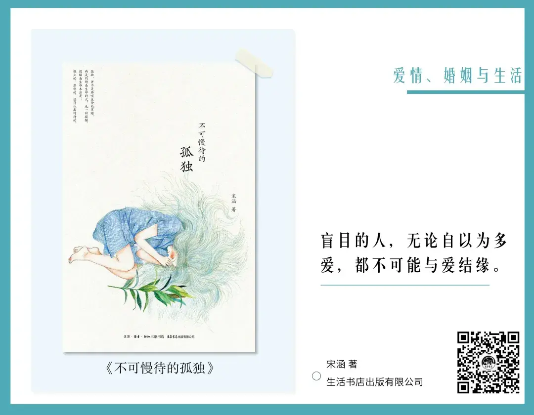 關于婚姻的書籍推薦（情人節書單｜15本書，帶你重新認識愛情、婚姻和幸福）