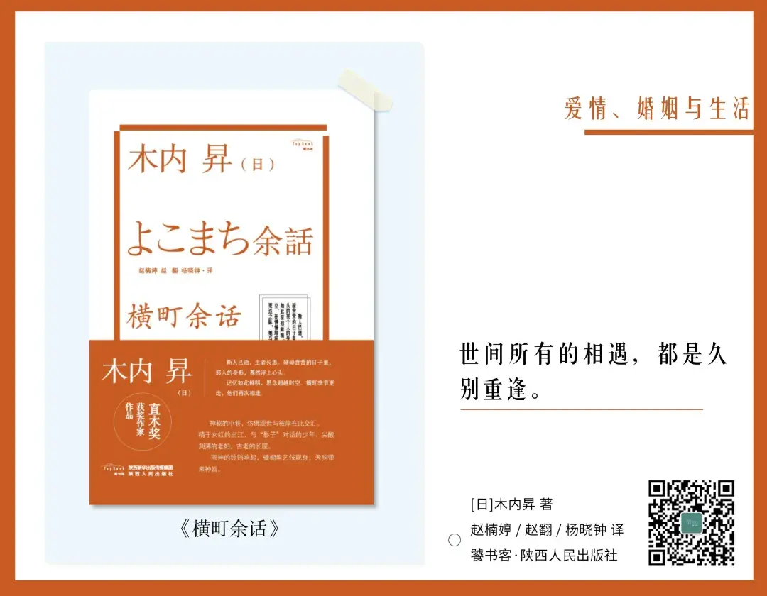 關于婚姻的書籍推薦（情人節書單｜15本書，帶你重新認識愛情、婚姻和幸福）
