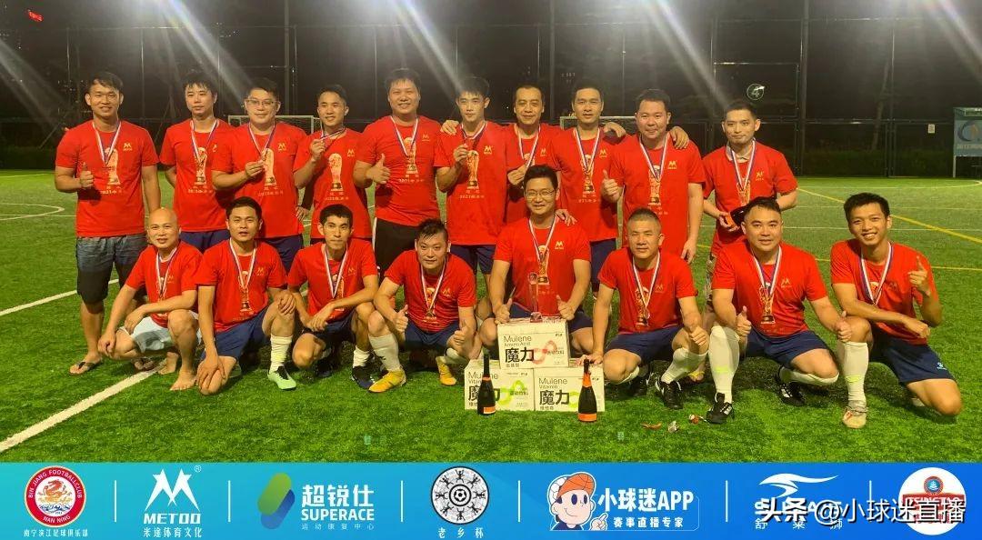 五人制足球錦標賽錄像大全（重磅！2022“小球迷”第四屆老鄉足球聯盟五人制錦標賽開賽）