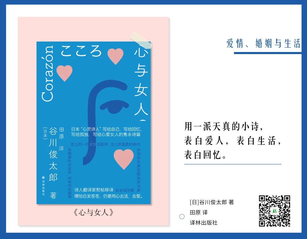關于婚姻的書籍推薦（情人節書單｜15本書，帶你重新認識愛情、婚姻和幸福）