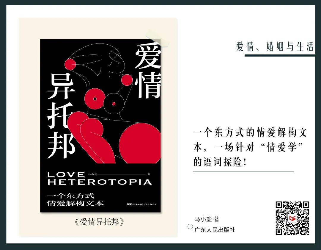 關于婚姻的書籍推薦（情人節書單｜15本書，帶你重新認識愛情、婚姻和幸福）