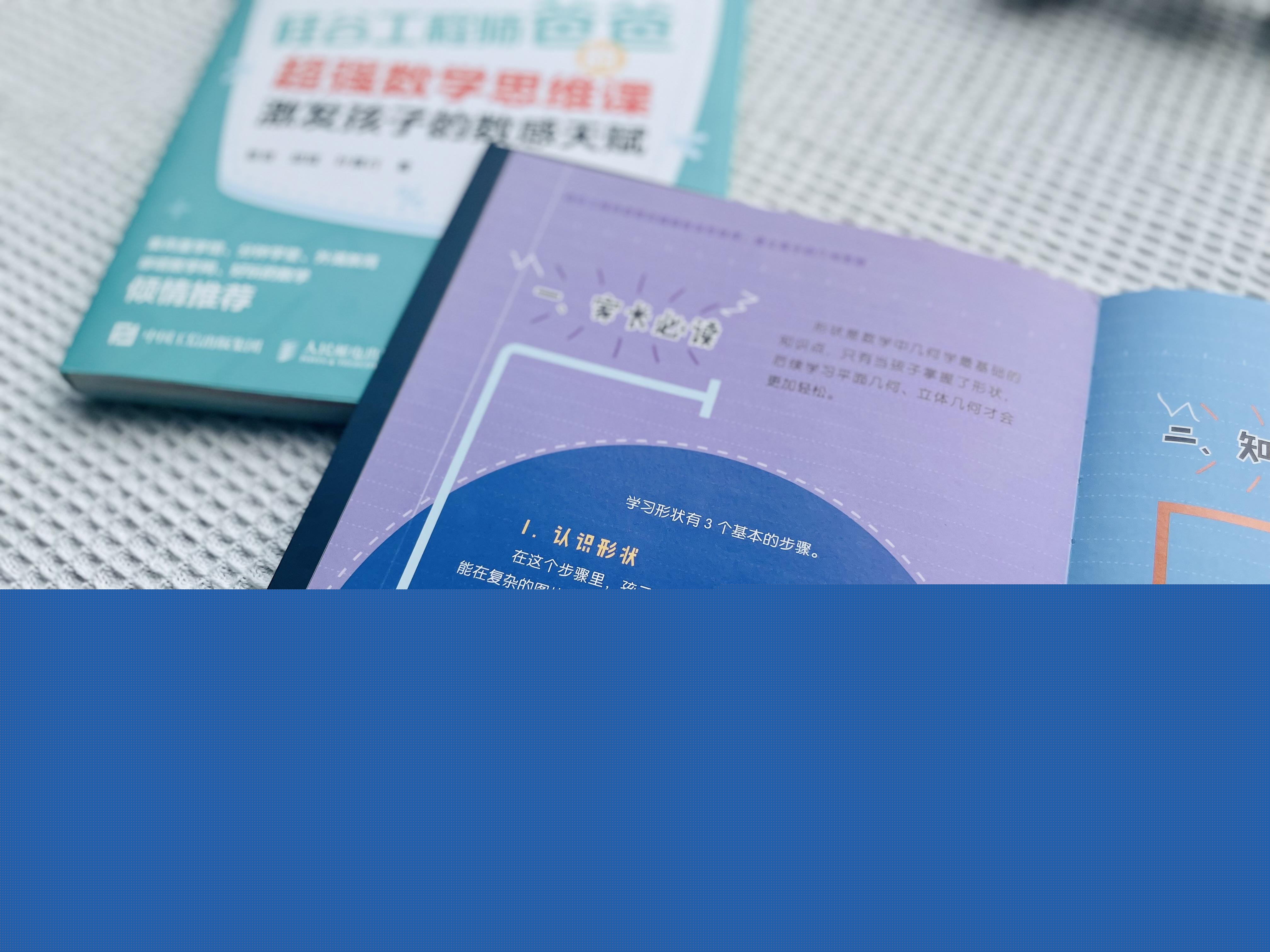 足球幾歲學好（中科院：3-6歲進行數學啟蒙為未來打下基礎！孩子用5步法效果好）