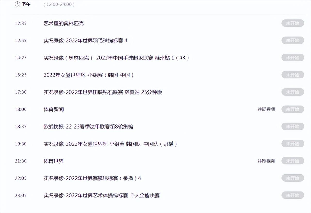 中國與韓國籃球比賽時間表（下午3點25分！世界杯小組賽，中國女籃VS韓國女籃，CCTV5直播）