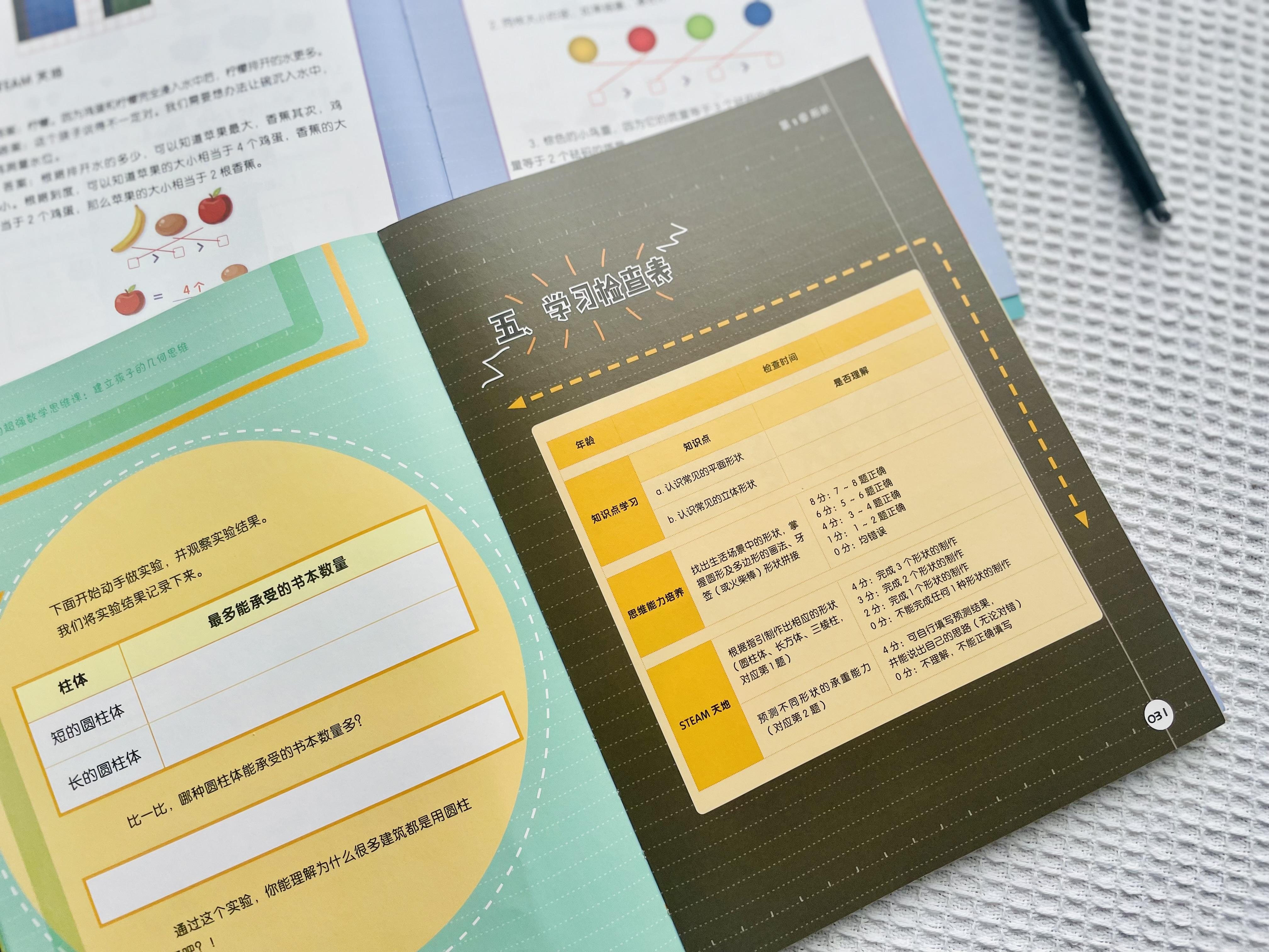 足球幾歲學好（中科院：3-6歲進行數學啟蒙為未來打下基礎！孩子用5步法效果好）
