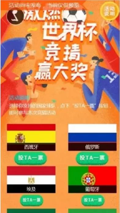 世界杯香水你畫我猜（12個(gè)干貨方法：世界杯營(yíng)銷必備指南）