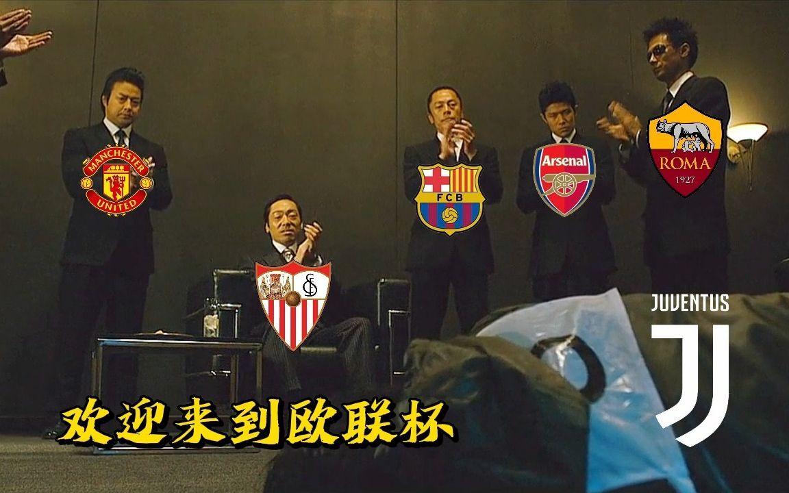 足球球隊實力排行（歐冠16強出爐，巴薩尤文殺入歐聯(lián)攪局，小組頭名之爭愈發(fā)激烈）