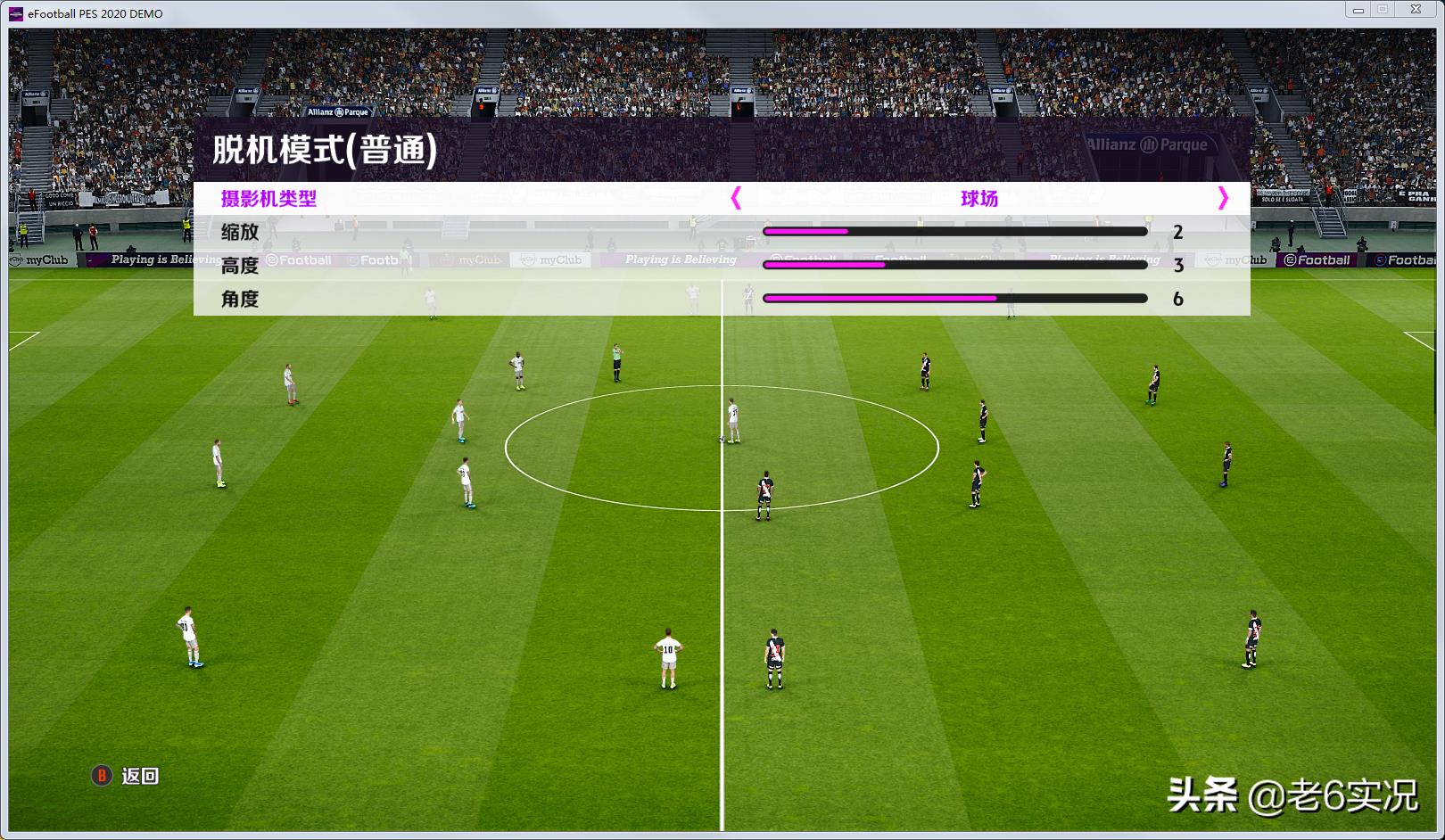 ps4實況足球2020手柄設置在哪里（pes2020demo試玩有感-淺談實況足球2020新的改變以及玩法心得）