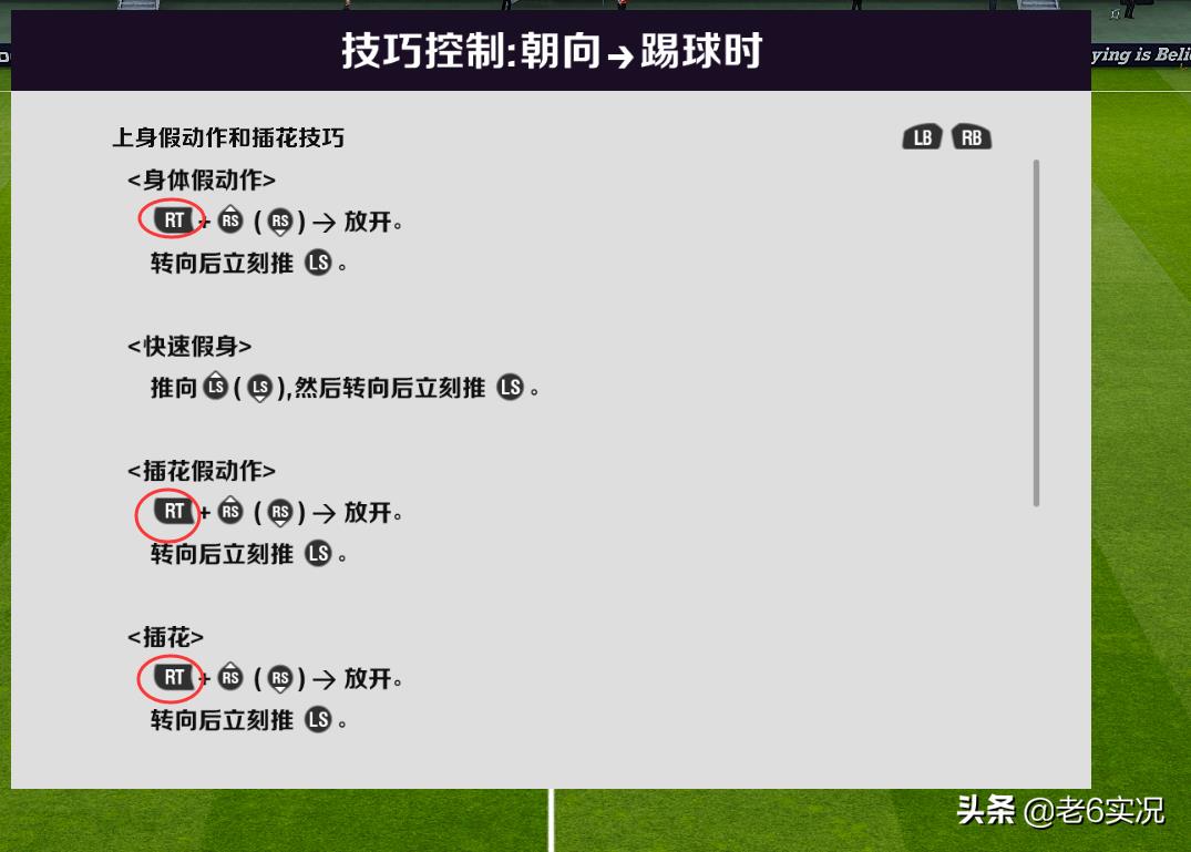 ps4實況足球2020手柄設置在哪里（pes2020demo試玩有感-淺談實況足球2020新的改變以及玩法心得）