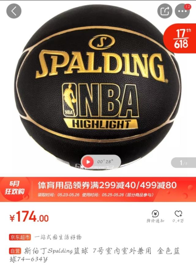 新買的籃球彈力不好怎么辦（籃球挑選方法，購買指南）