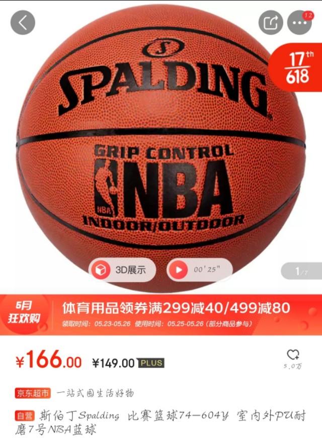 新買的籃球彈力不好怎么辦（籃球挑選方法，購買指南）