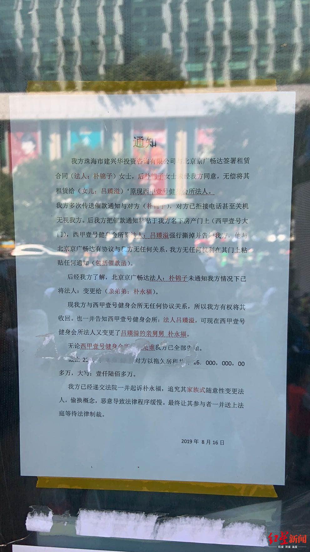 西甲一號(hào)健身俱樂(lè)部（因房東拖欠1600萬(wàn)房租健身房遭關(guān)閉？私教稱近兩月只發(fā)千余元底薪）