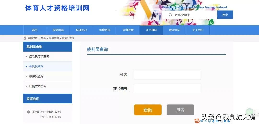 足球二級證能買嗎（「簡評」都21世紀了，還在網上買裁判員證？）