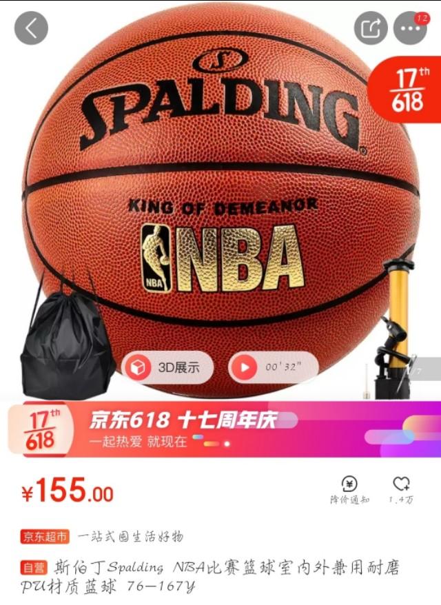 新買的籃球彈力不好怎么辦（籃球挑選方法，購買指南）