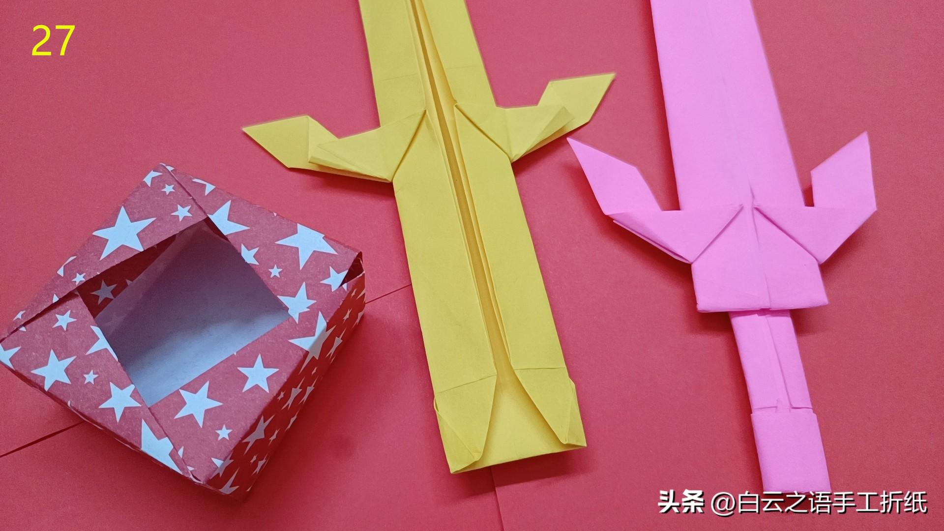 折一個火焰劍（手工折紙一把好玩的劍圖紙教程，很多男孩心中的劍）