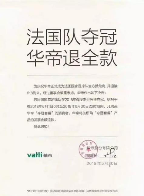 世界杯香水你畫我猜（12個(gè)干貨方法：世界杯營(yíng)銷必備指南）