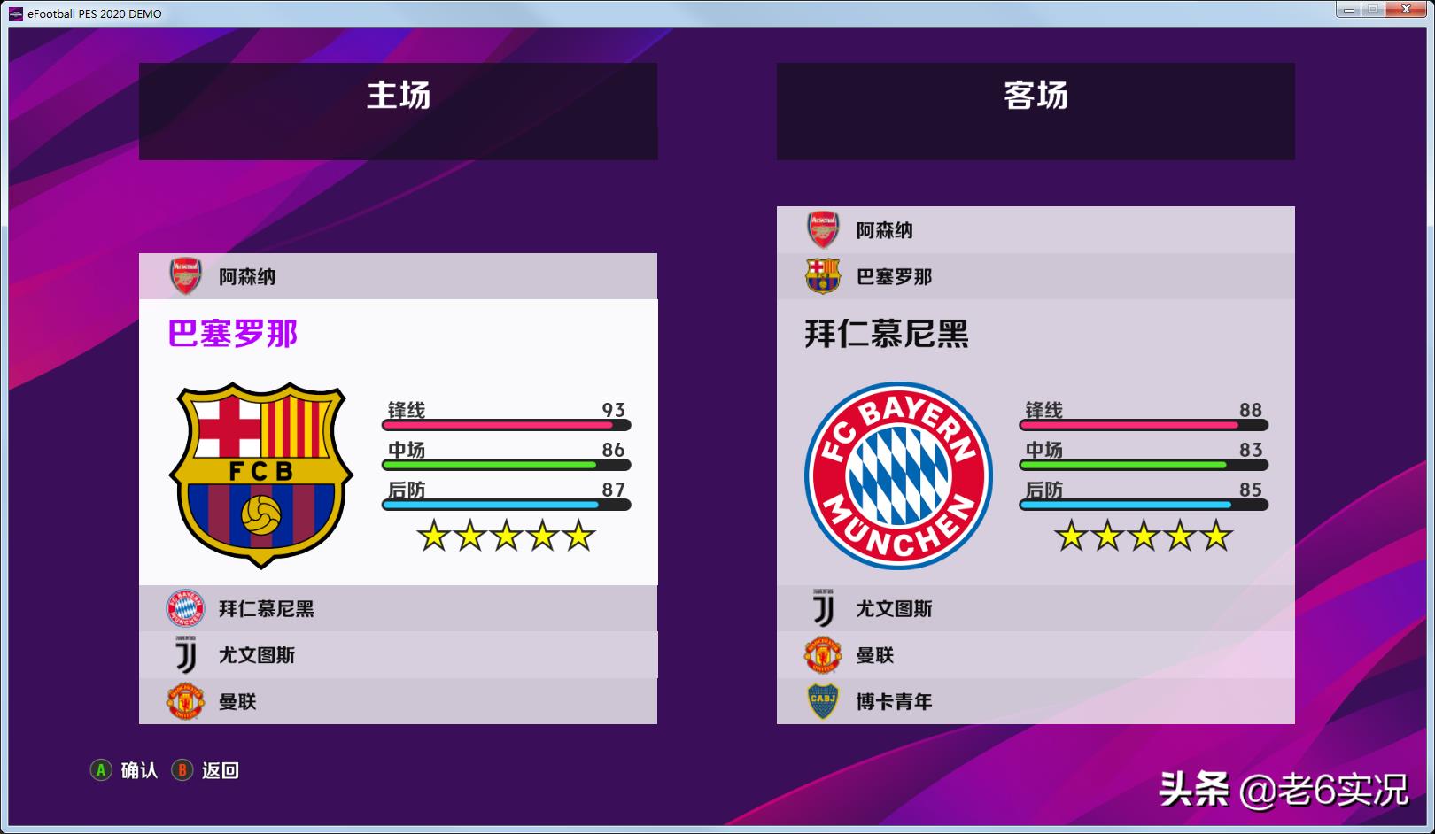 ps4實況足球2020手柄設置在哪里（pes2020demo試玩有感-淺談實況足球2020新的改變以及玩法心得）