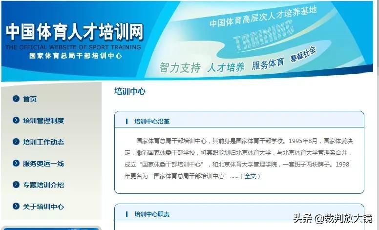 足球二級證能買嗎（「簡評」都21世紀了，還在網上買裁判員證？）