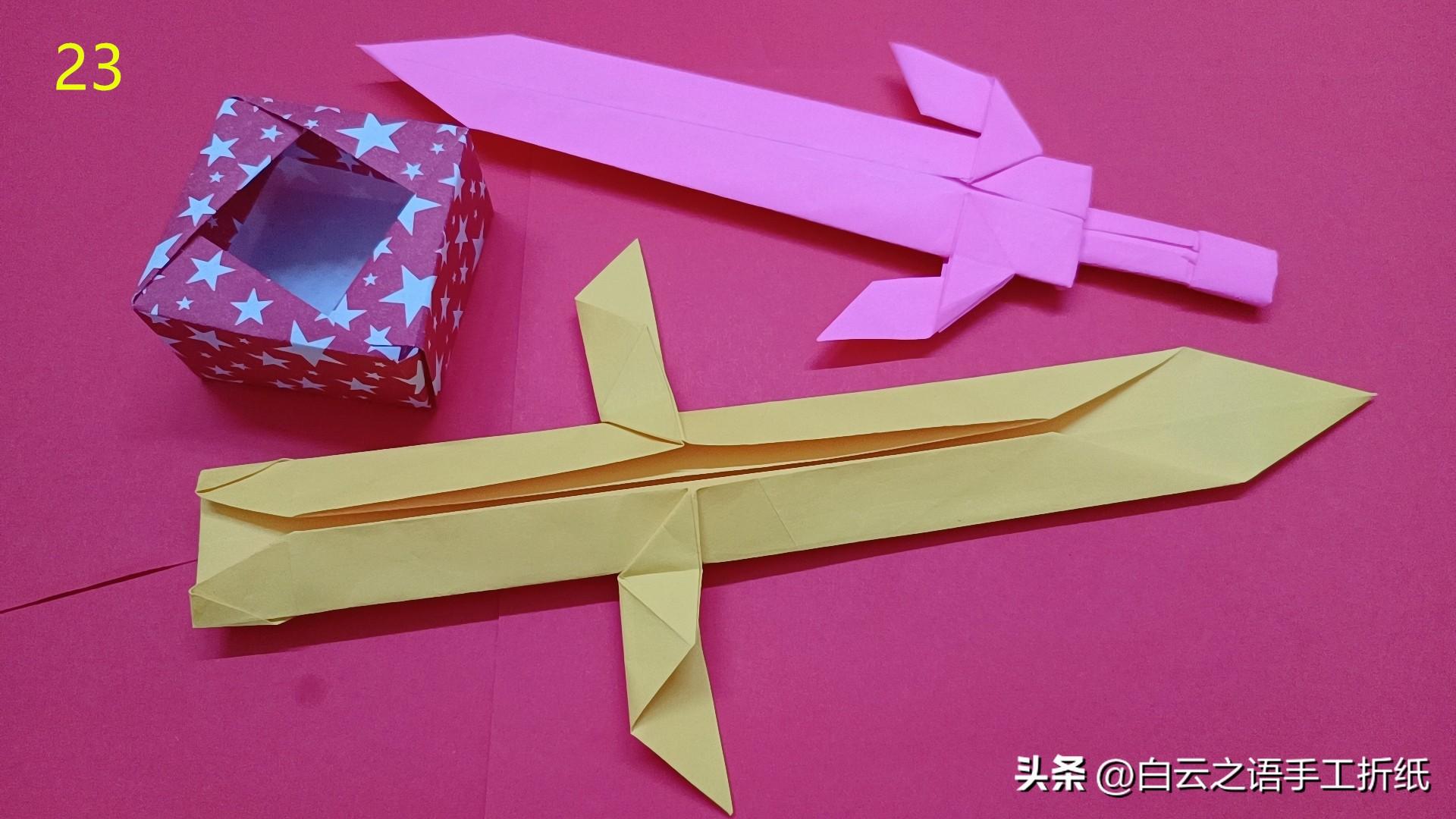 折一個火焰劍（手工折紙一把好玩的劍圖紙教程，很多男孩心中的劍）