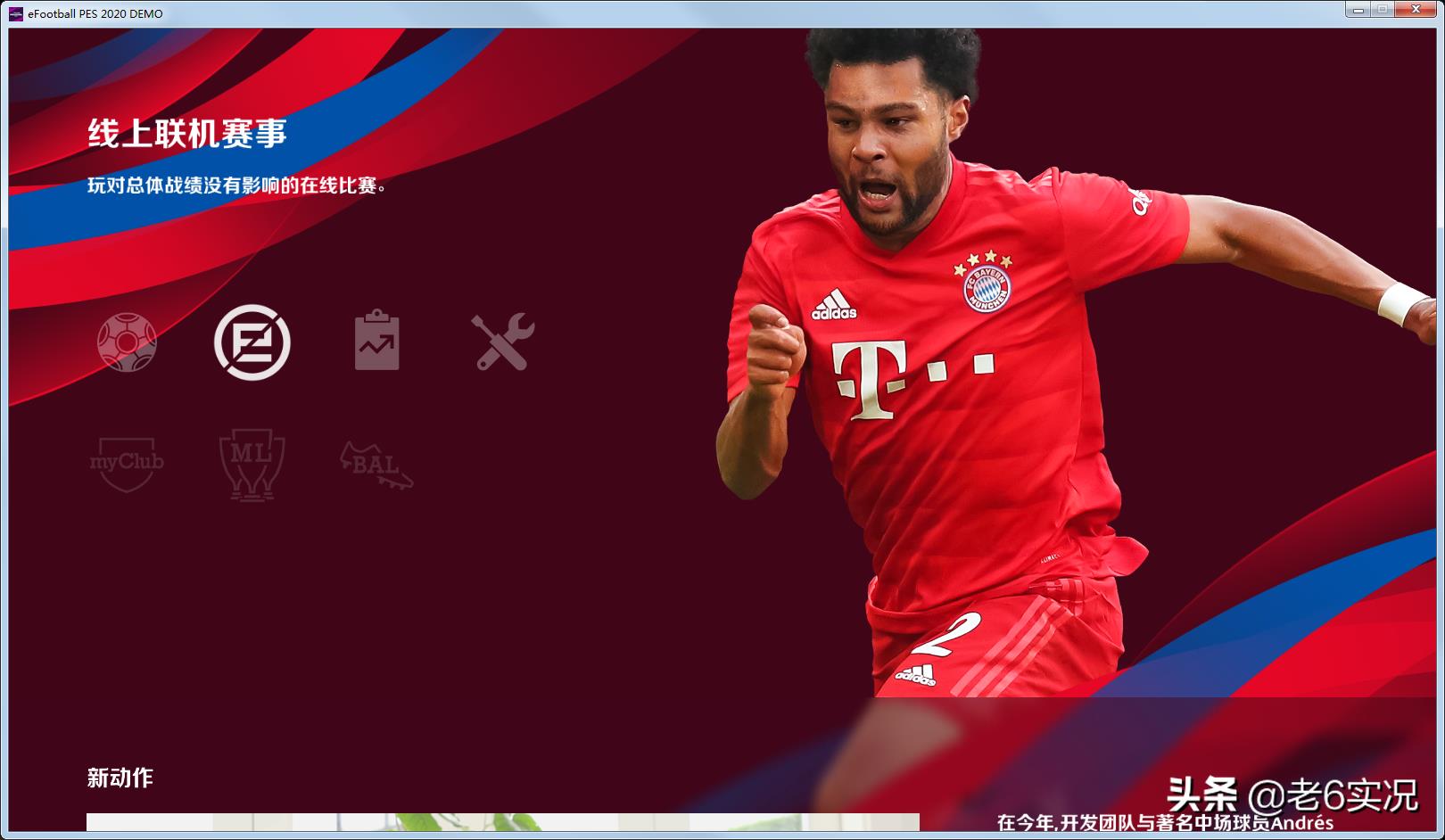 ps4實況足球2020手柄設置在哪里（pes2020demo試玩有感-淺談實況足球2020新的改變以及玩法心得）