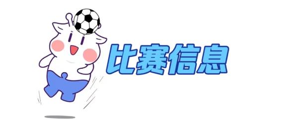 中超球賽門票網上哪里買（來了！2022年中超聯賽揭幕戰票價、購票渠道、防疫要求看這里→）